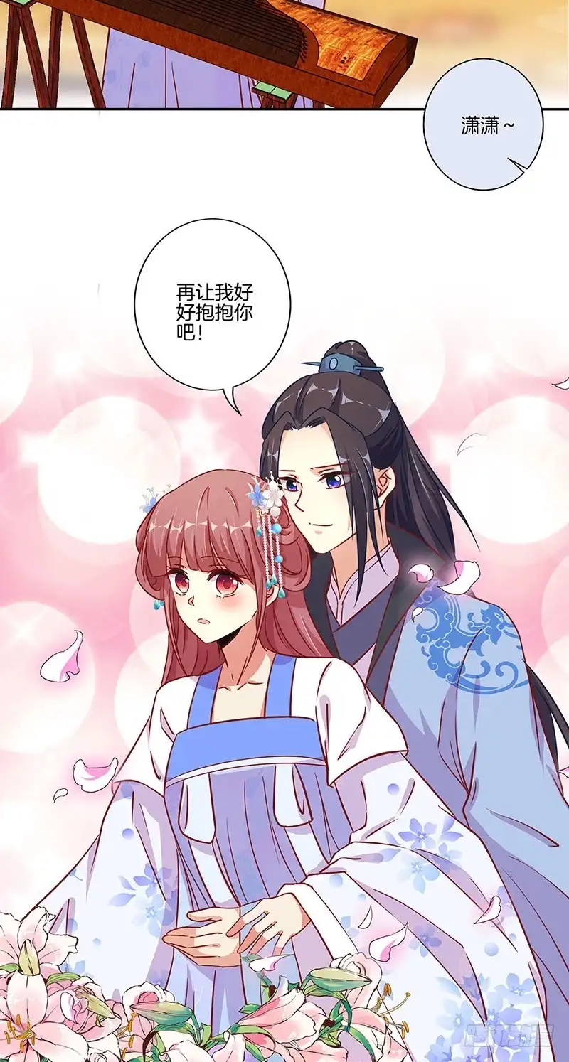 第160话往事随风-王爷你好坏-万二（第11张）