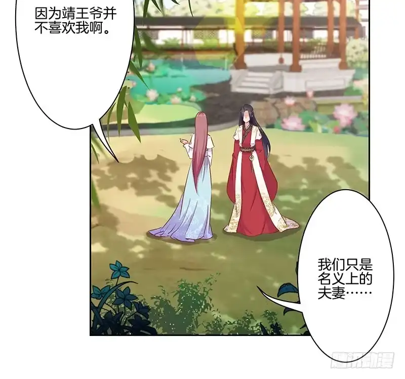 第15话-王爷你好坏-万二（第13张）