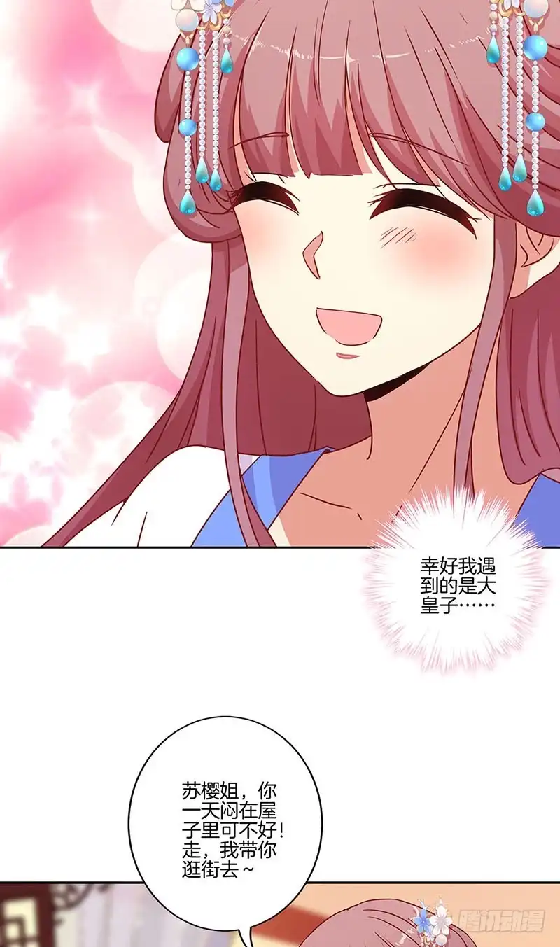 第161话偏心的哥哥-王爷你好坏-万二（第6张）