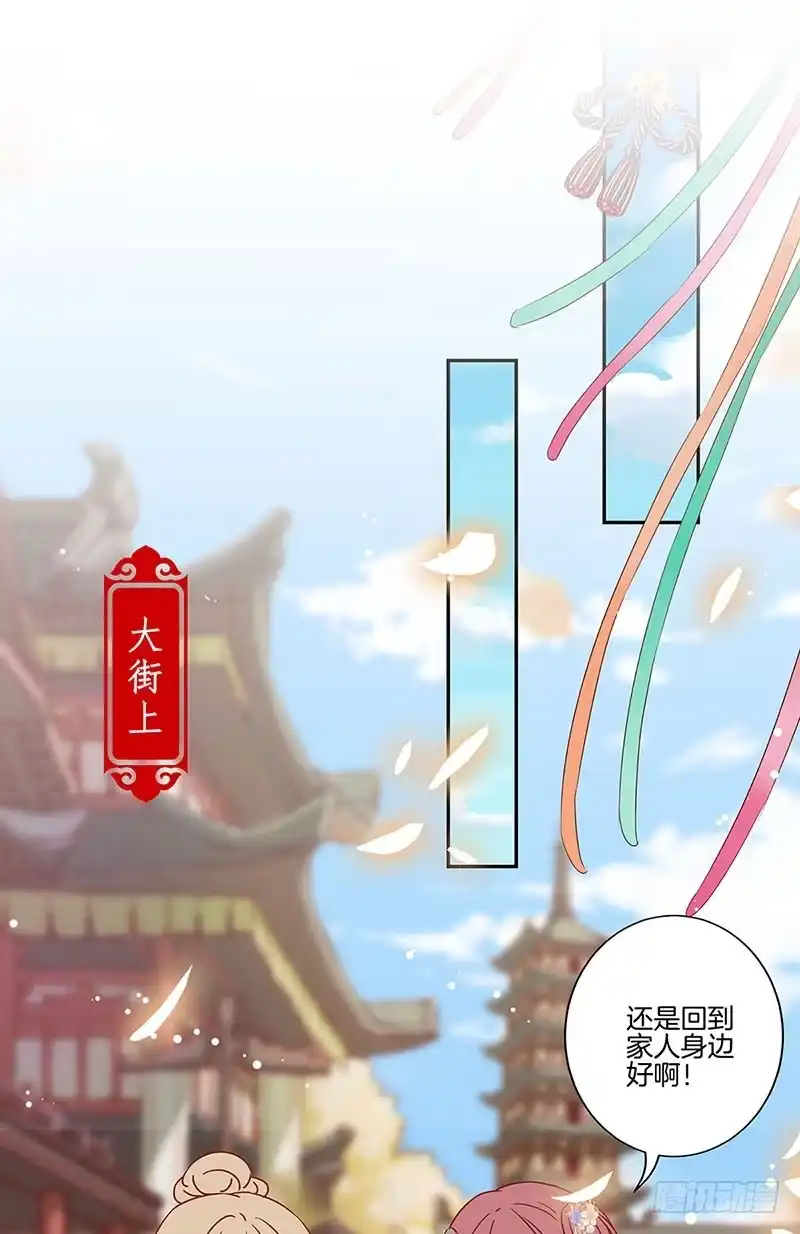 第161话偏心的哥哥-王爷你好坏-万二（第8张）
