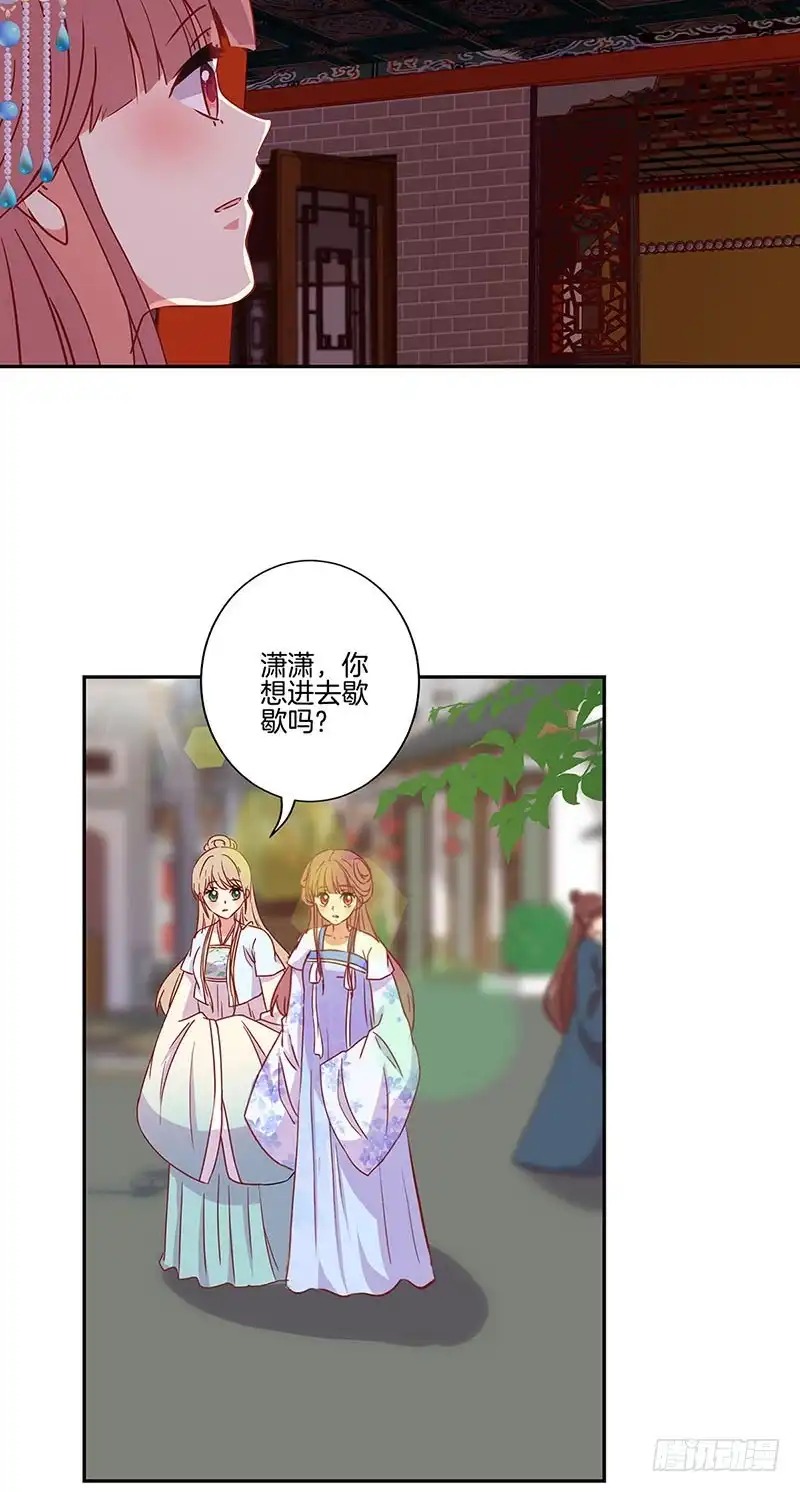 第161话偏心的哥哥-王爷你好坏-万二（第10张）