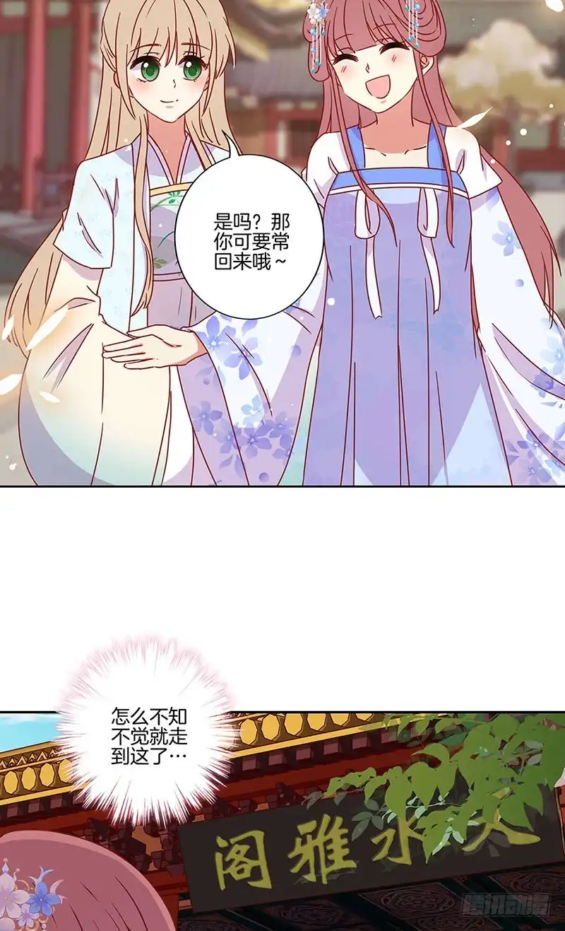 第161话偏心的哥哥-王爷你好坏-万二（第9张）