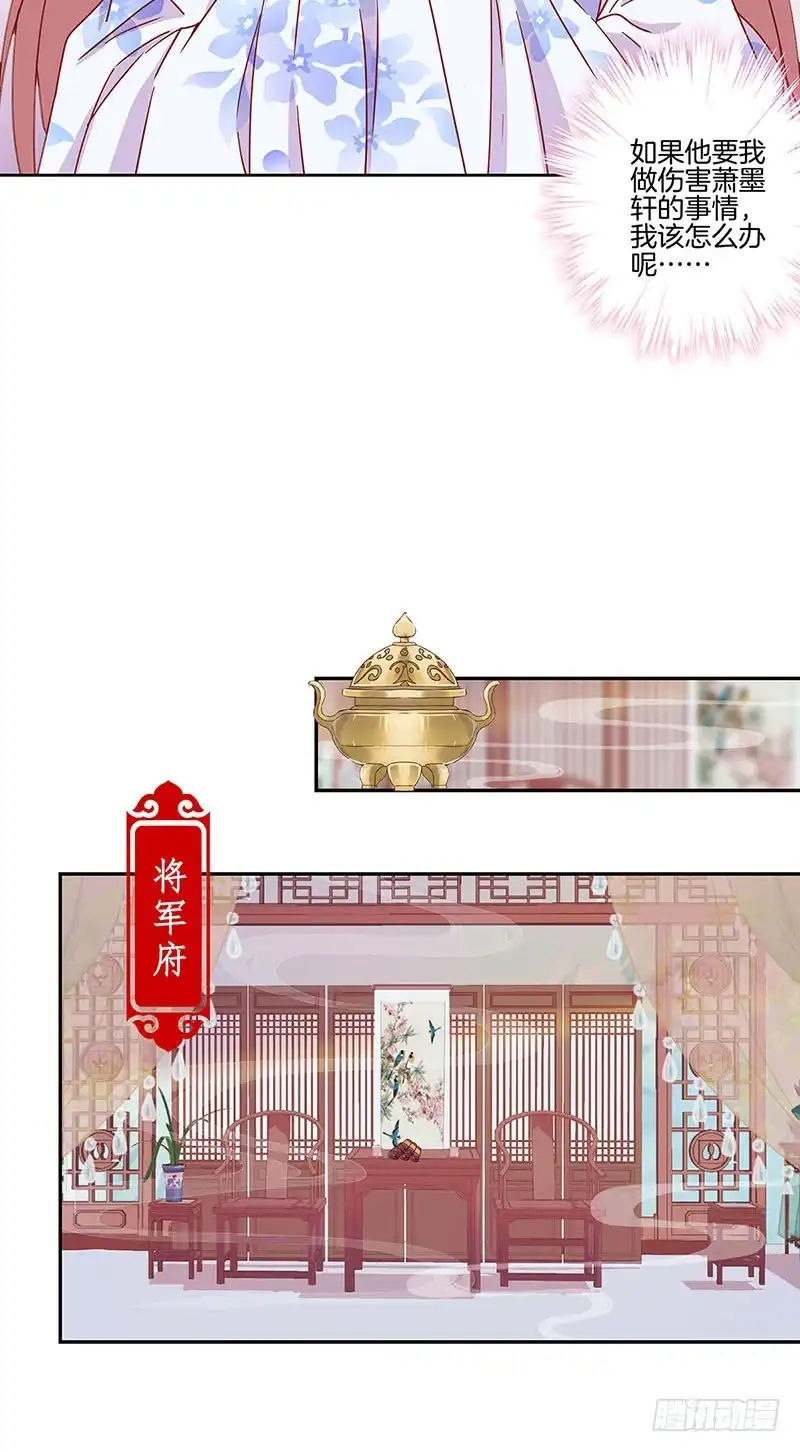 第161话偏心的哥哥-王爷你好坏-万二（第14张）
