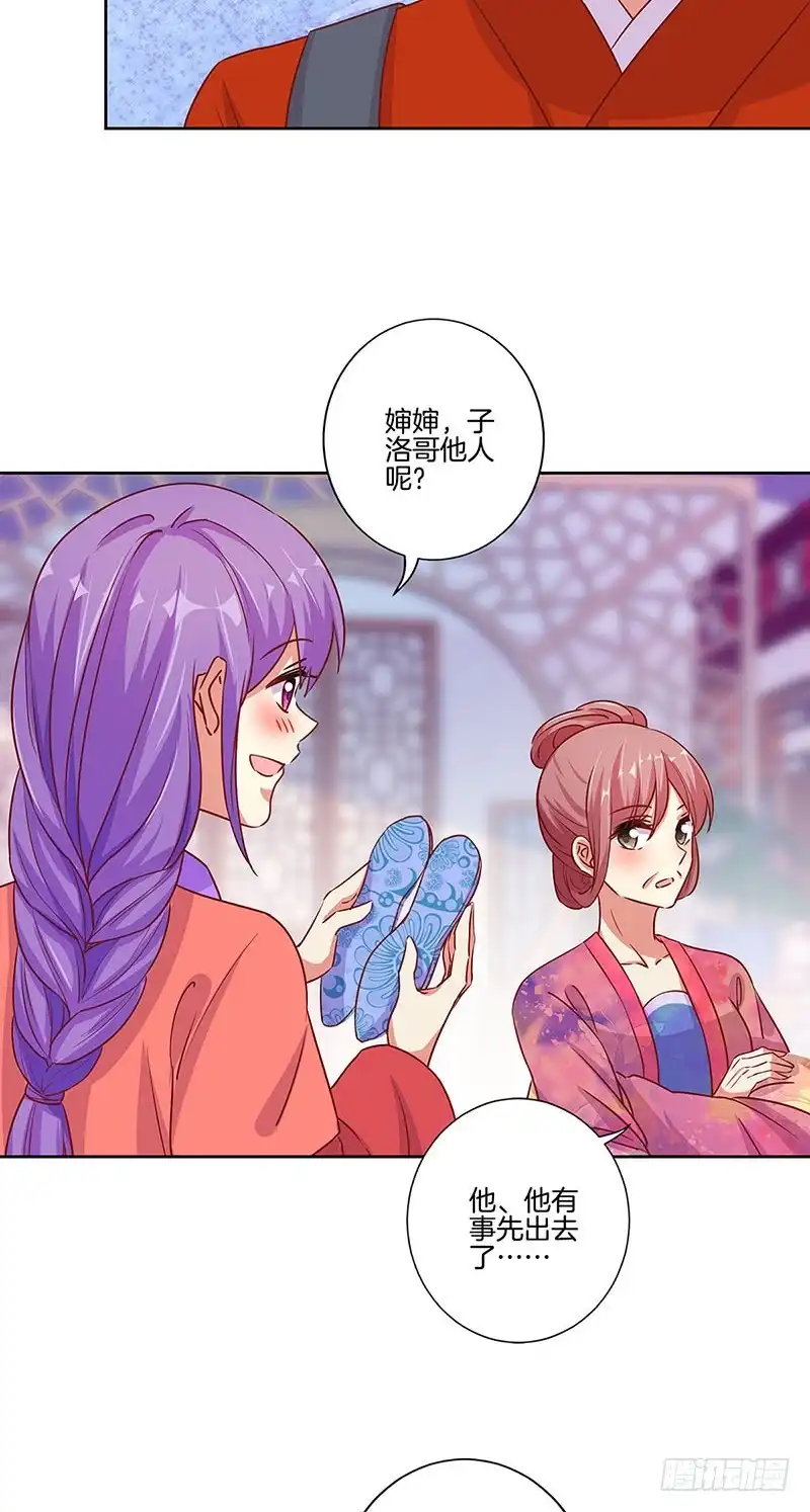 第163话目中无人-王爷你好坏-万二（第12张）