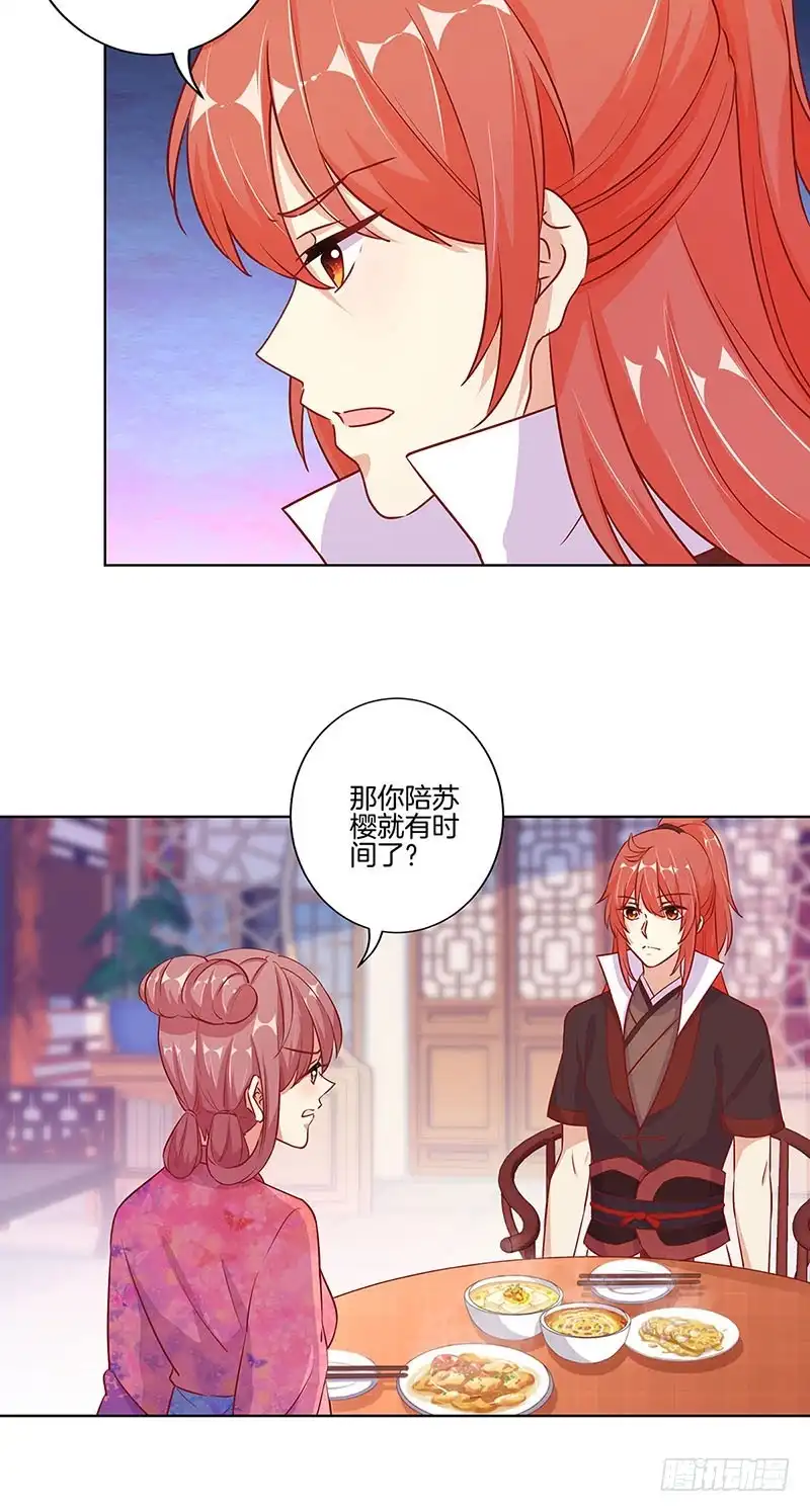 第163话目中无人-王爷你好坏-万二（第2张）