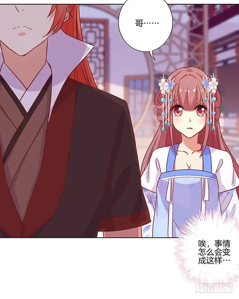 第163话目中无人-王爷你好坏-万二（第7张）