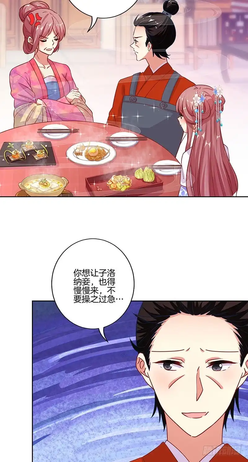 第163话目中无人-王爷你好坏-万二（第11张）