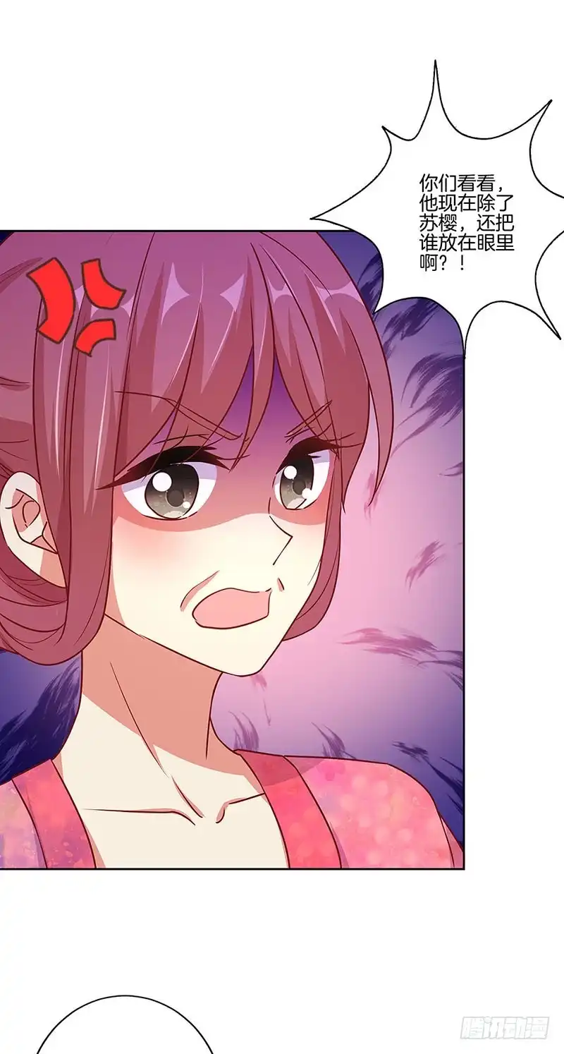 第163话目中无人-王爷你好坏-万二（第8张）
