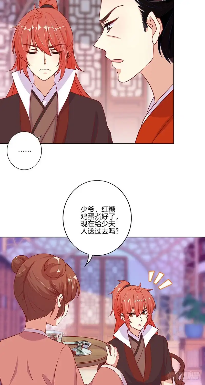 第163话目中无人-王爷你好坏-万二（第4张）