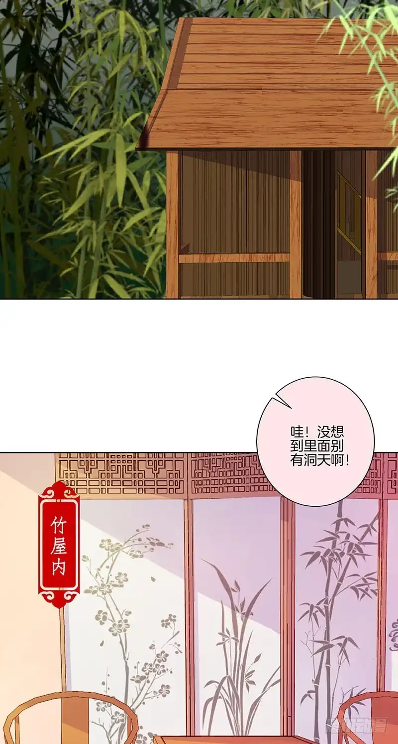 第164话苦衷-王爷你好坏-万二（第7张）