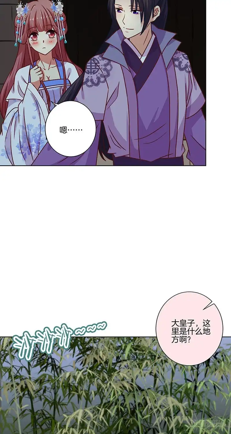 第164话苦衷-王爷你好坏-万二（第5张）