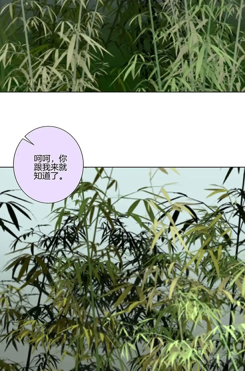 第164话苦衷-王爷你好坏-万二（第6张）
