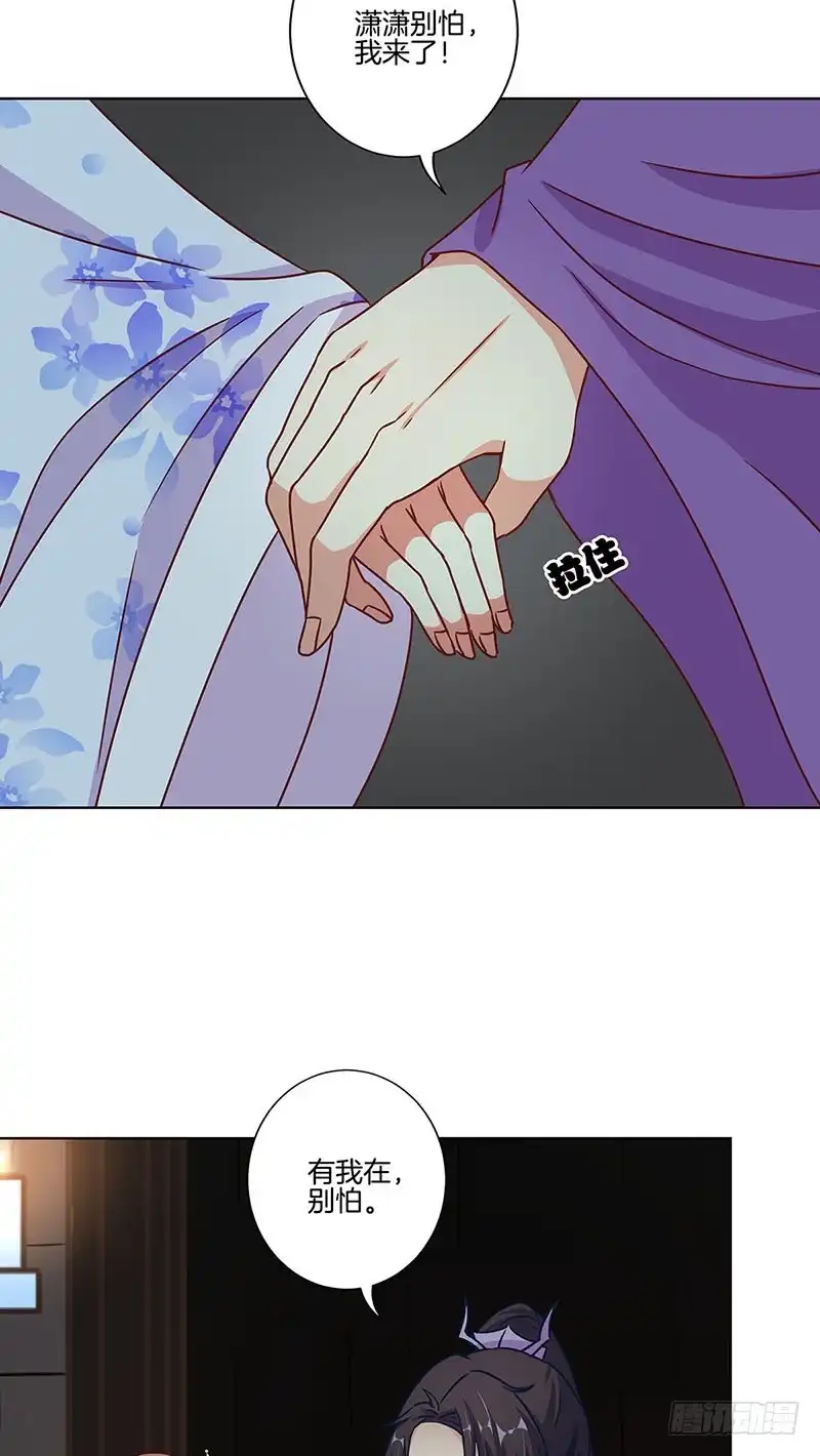 第164话苦衷-王爷你好坏-万二（第4张）