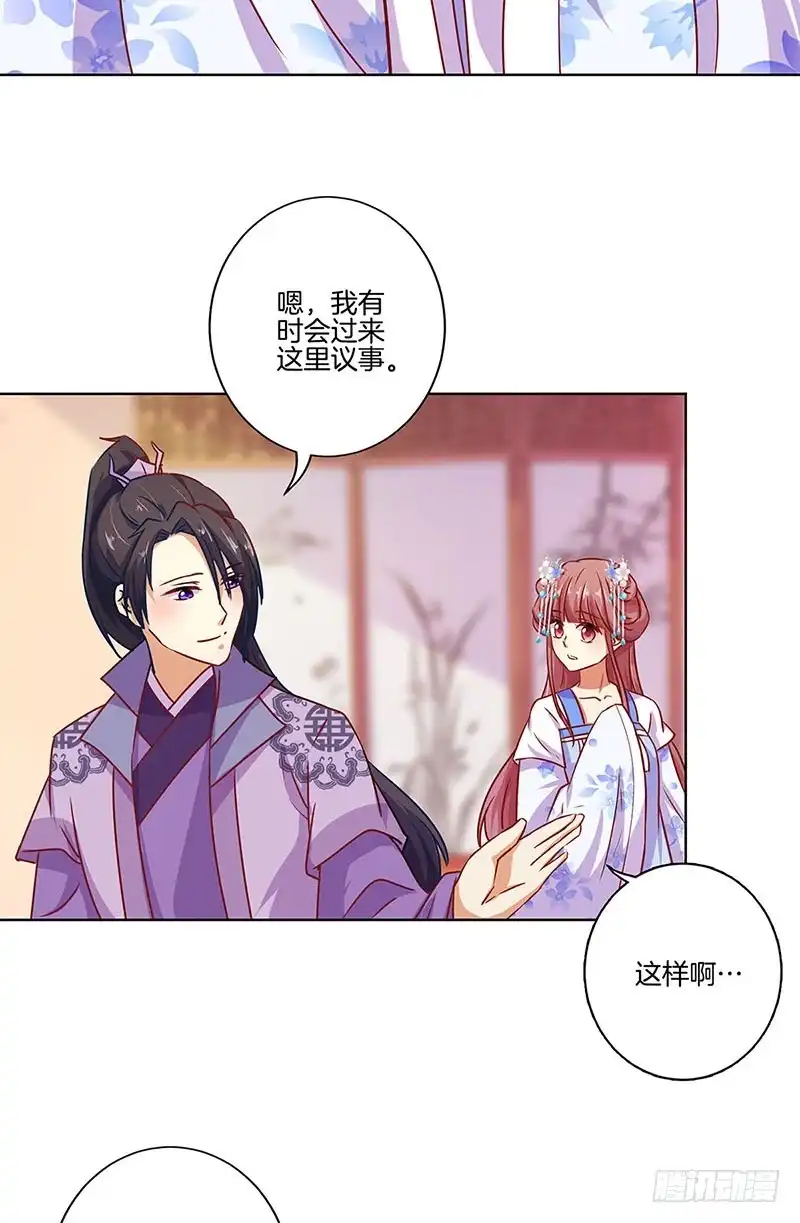 第164话苦衷-王爷你好坏-万二（第9张）