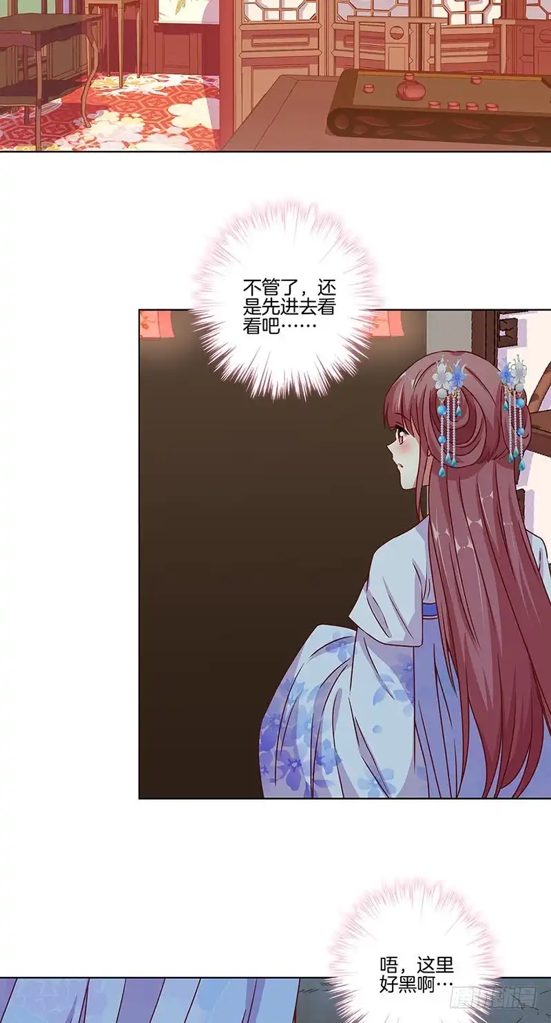第164话苦衷-王爷你好坏-万二（第1张）