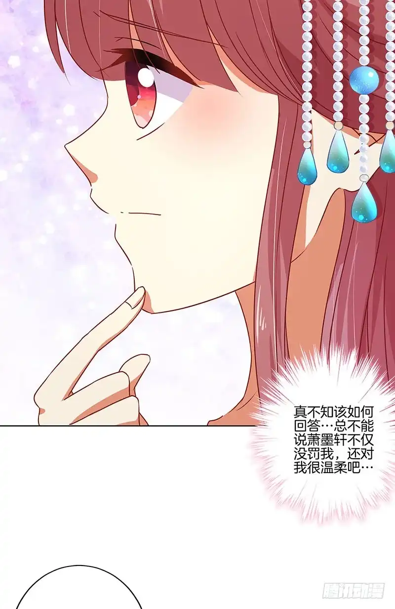 第164话苦衷-王爷你好坏-万二（第13张）