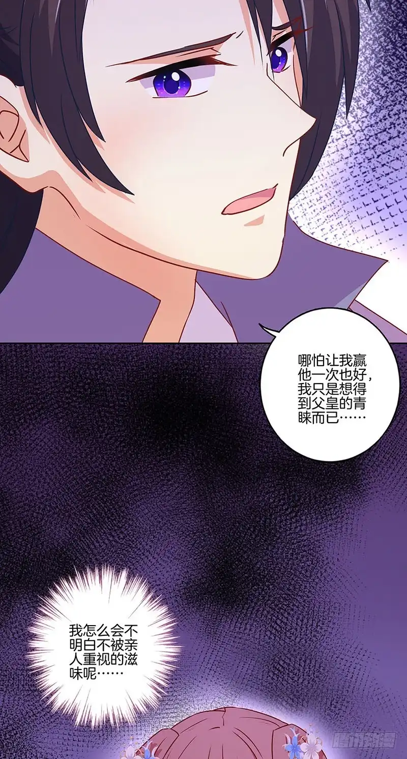 第165话情话boy-王爷你好坏-万二（第6张）