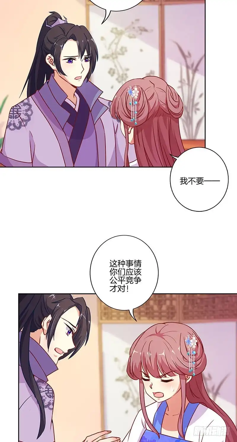 第165话情话boy-王爷你好坏-万二（第4张）