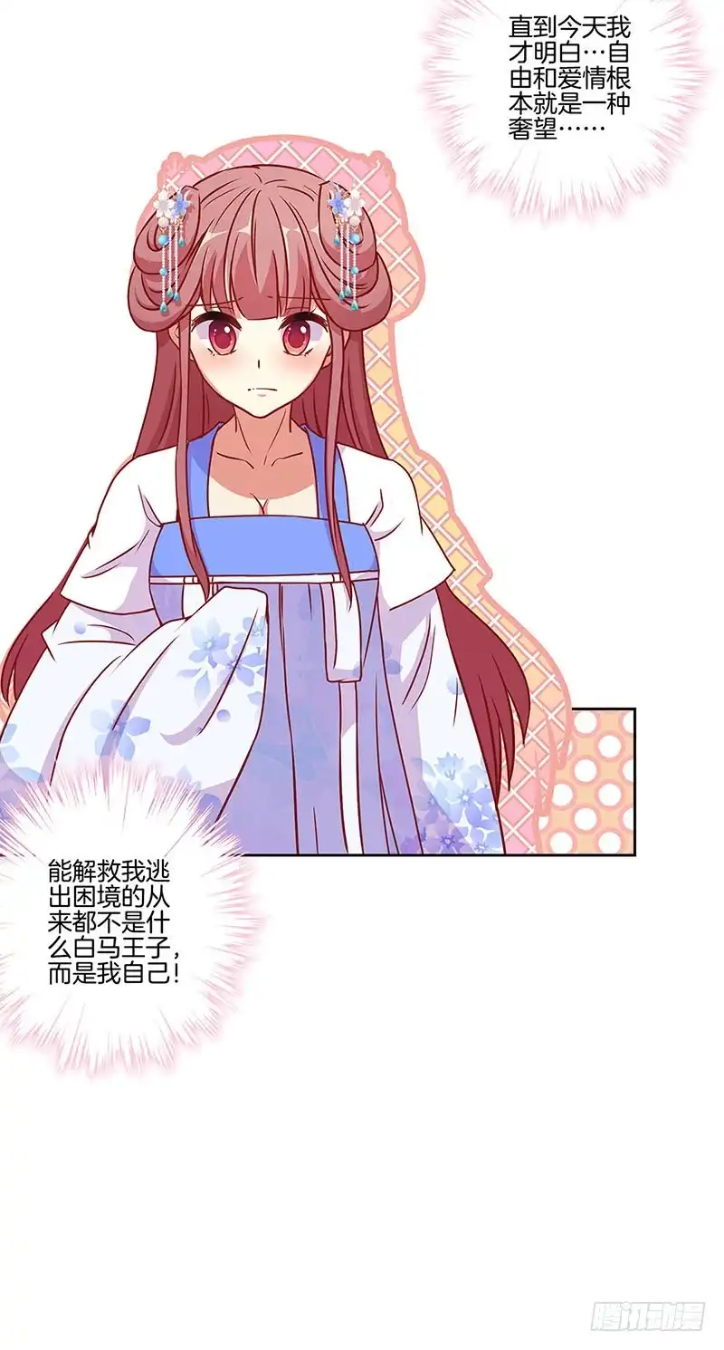 第165话情话boy-王爷你好坏-万二（第15张）