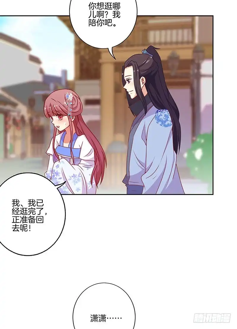 第165话情话boy-王爷你好坏-万二（第19张）