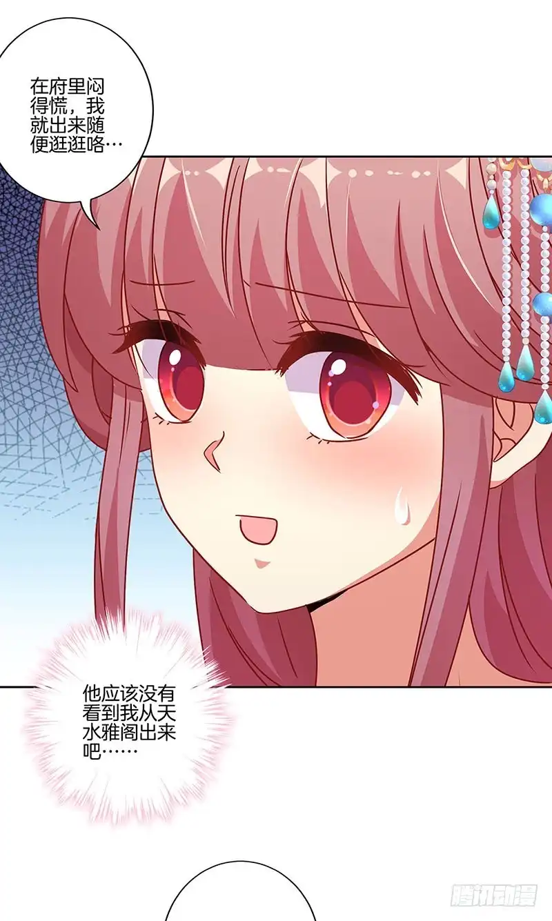 第165话情话boy-王爷你好坏-万二（第18张）