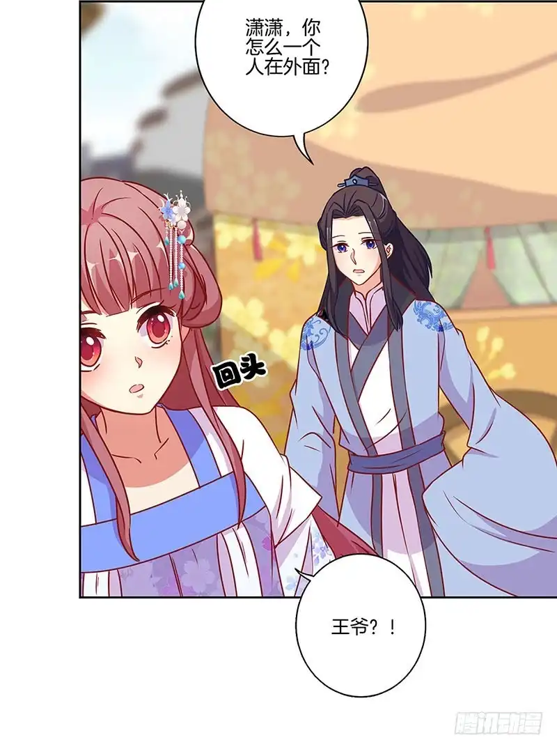 第165话情话boy-王爷你好坏-万二（第17张）