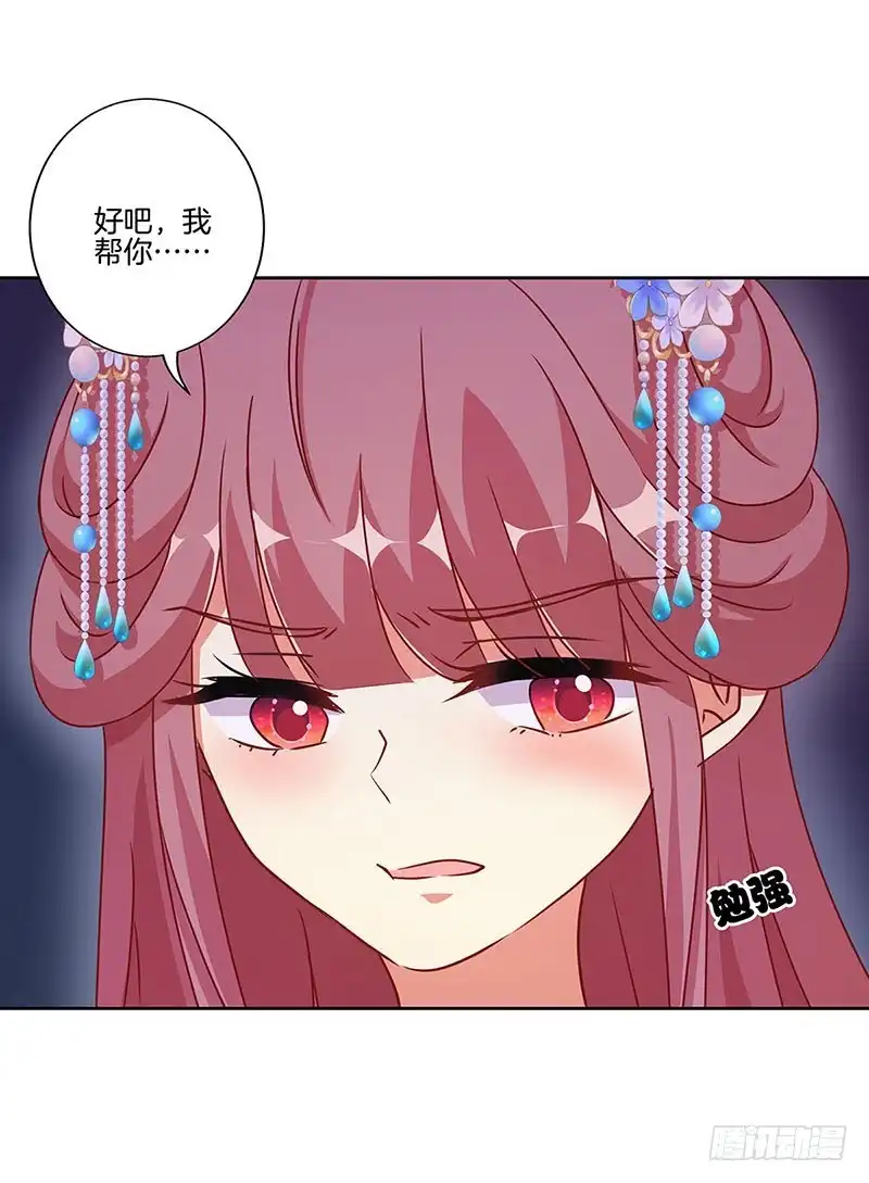 第165话情话boy-王爷你好坏-万二（第8张）