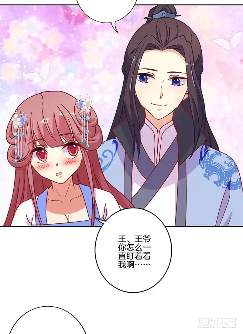 第165话情话boy-王爷你好坏-万二（第20张）