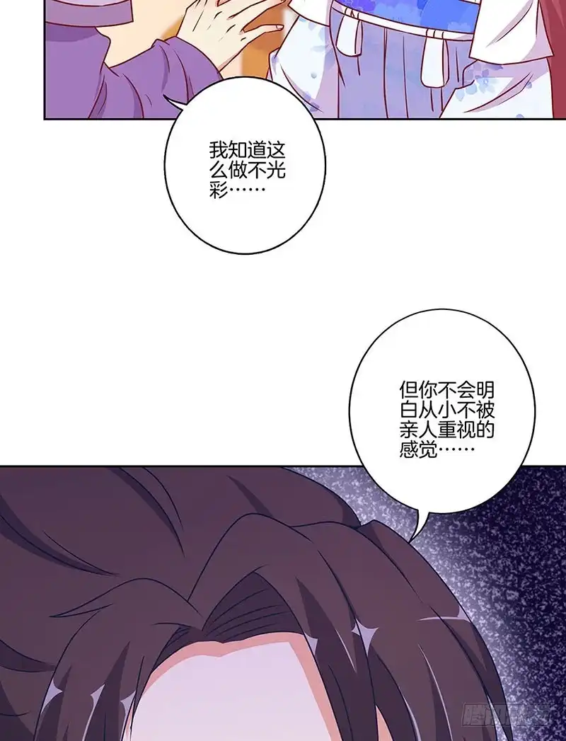 第165话情话boy-王爷你好坏-万二（第5张）