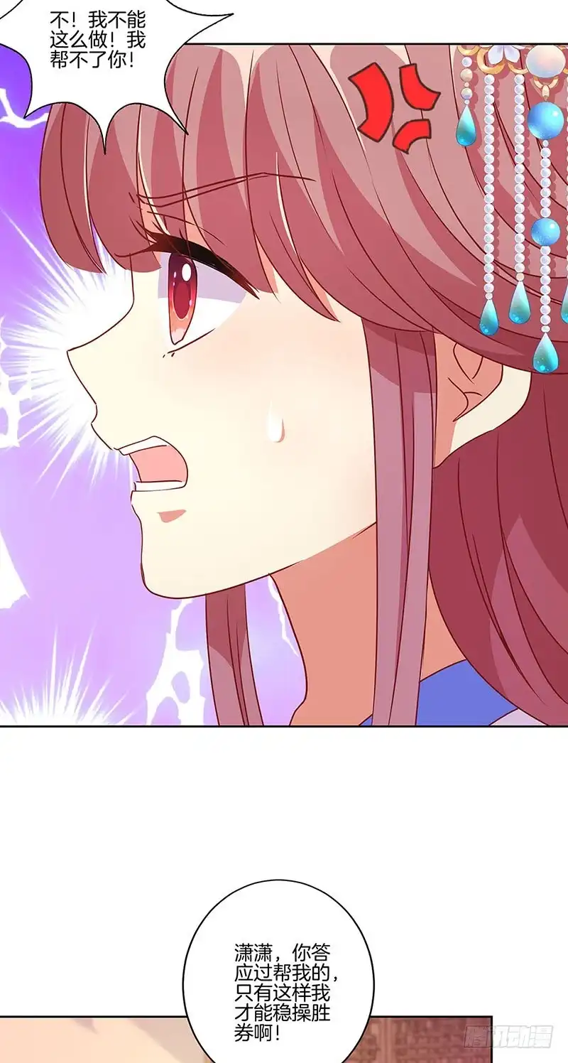第165话情话boy-王爷你好坏-万二（第3张）