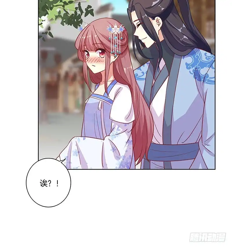 第166话正式约会？-王爷你好坏-万二（第3张）