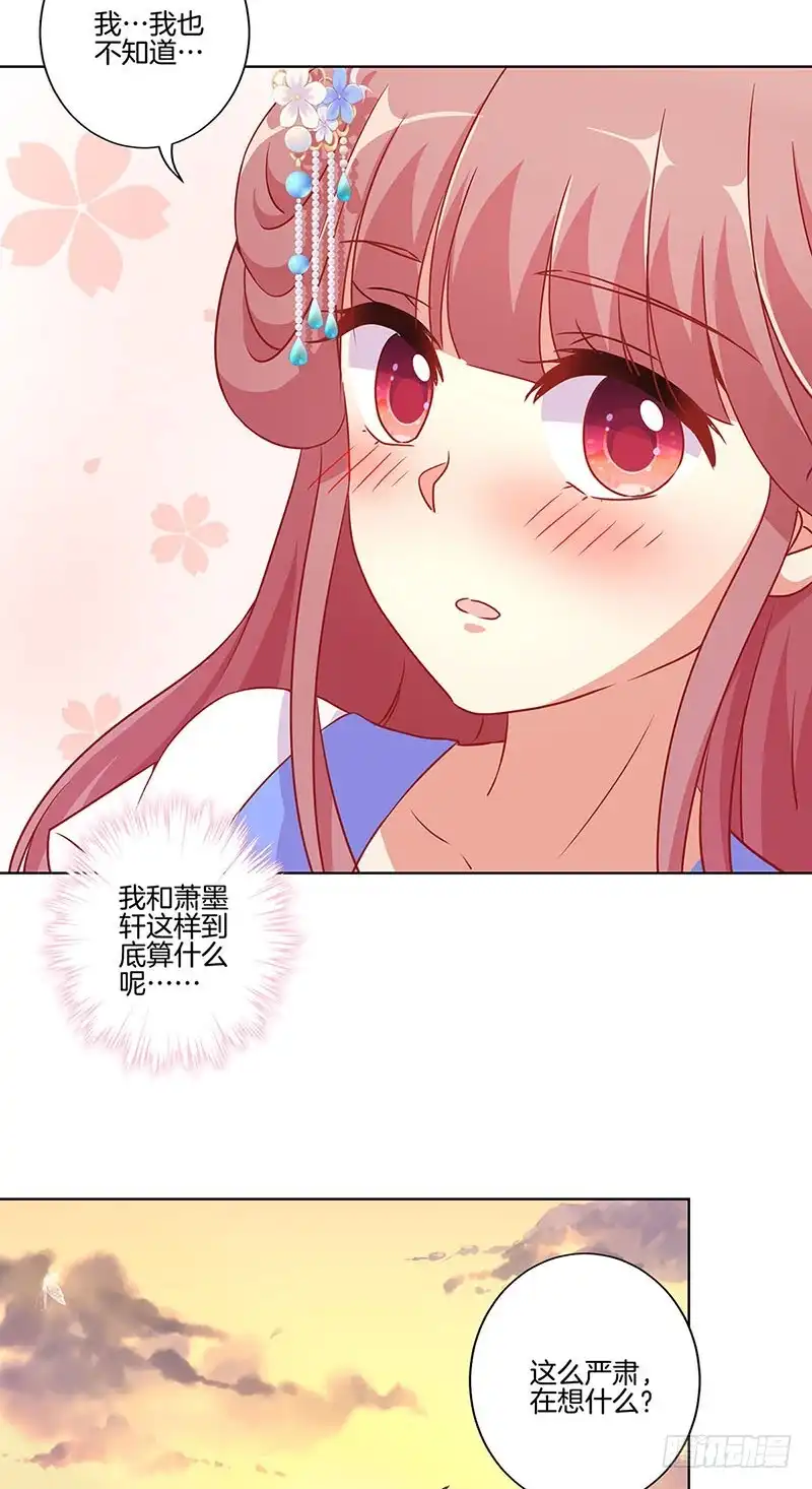 第167话两难的选择-王爷你好坏-万二（第3张）