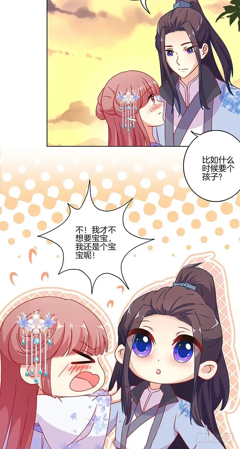 第167话两难的选择-王爷你好坏-万二（第6张）