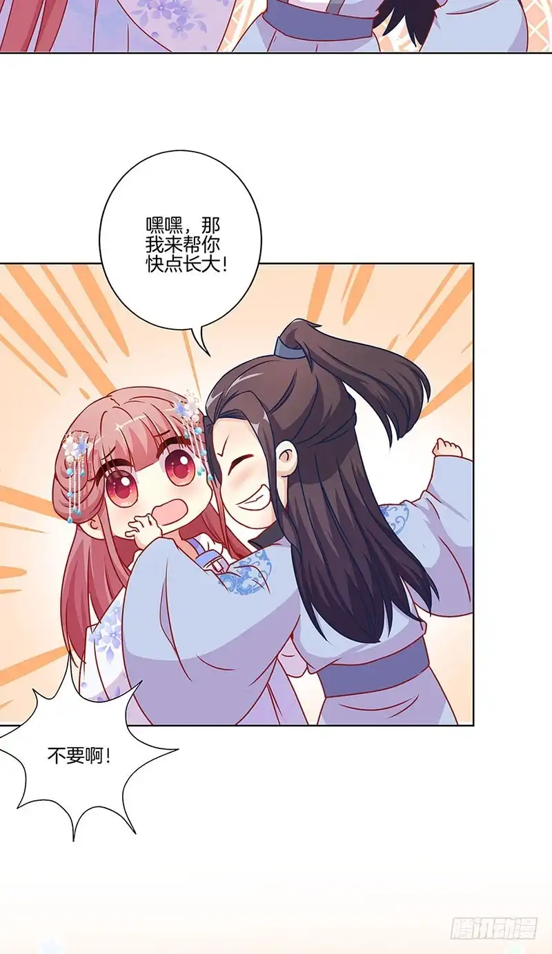 第167话两难的选择-王爷你好坏-万二（第7张）
