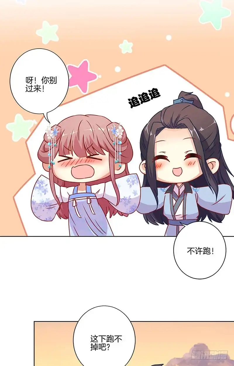 第167话两难的选择-王爷你好坏-万二（第8张）