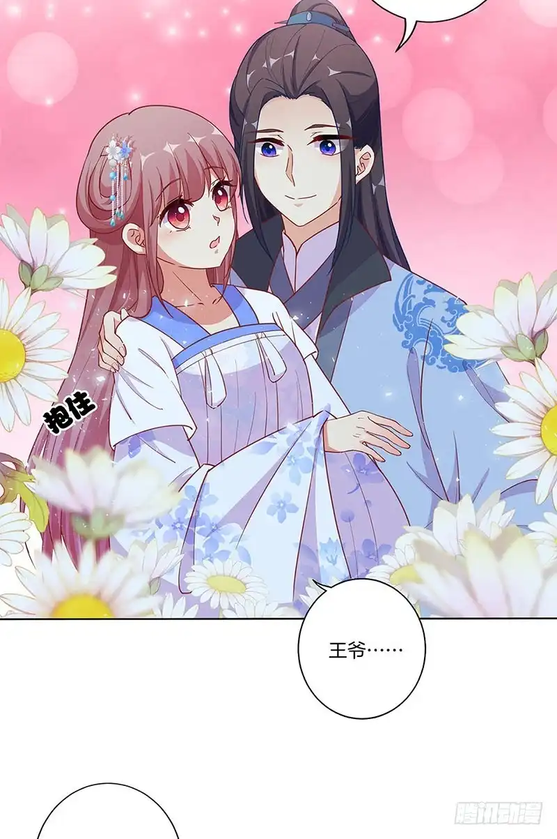 第168话机密泄露-王爷你好坏-万二（第4张）