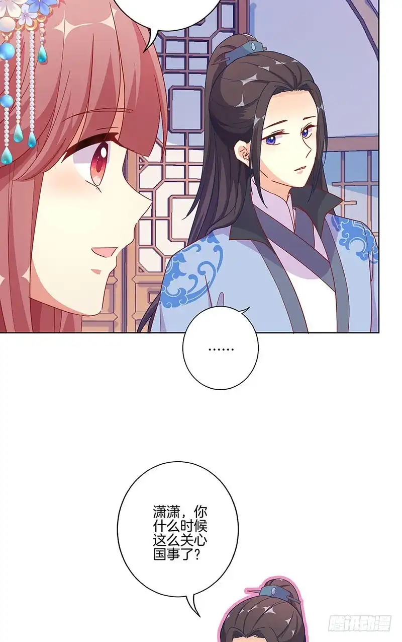 第168话机密泄露-王爷你好坏-万二（第12张）