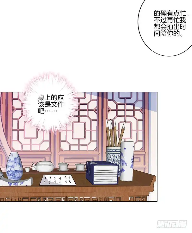 第168话机密泄露-王爷你好坏-万二（第7张）