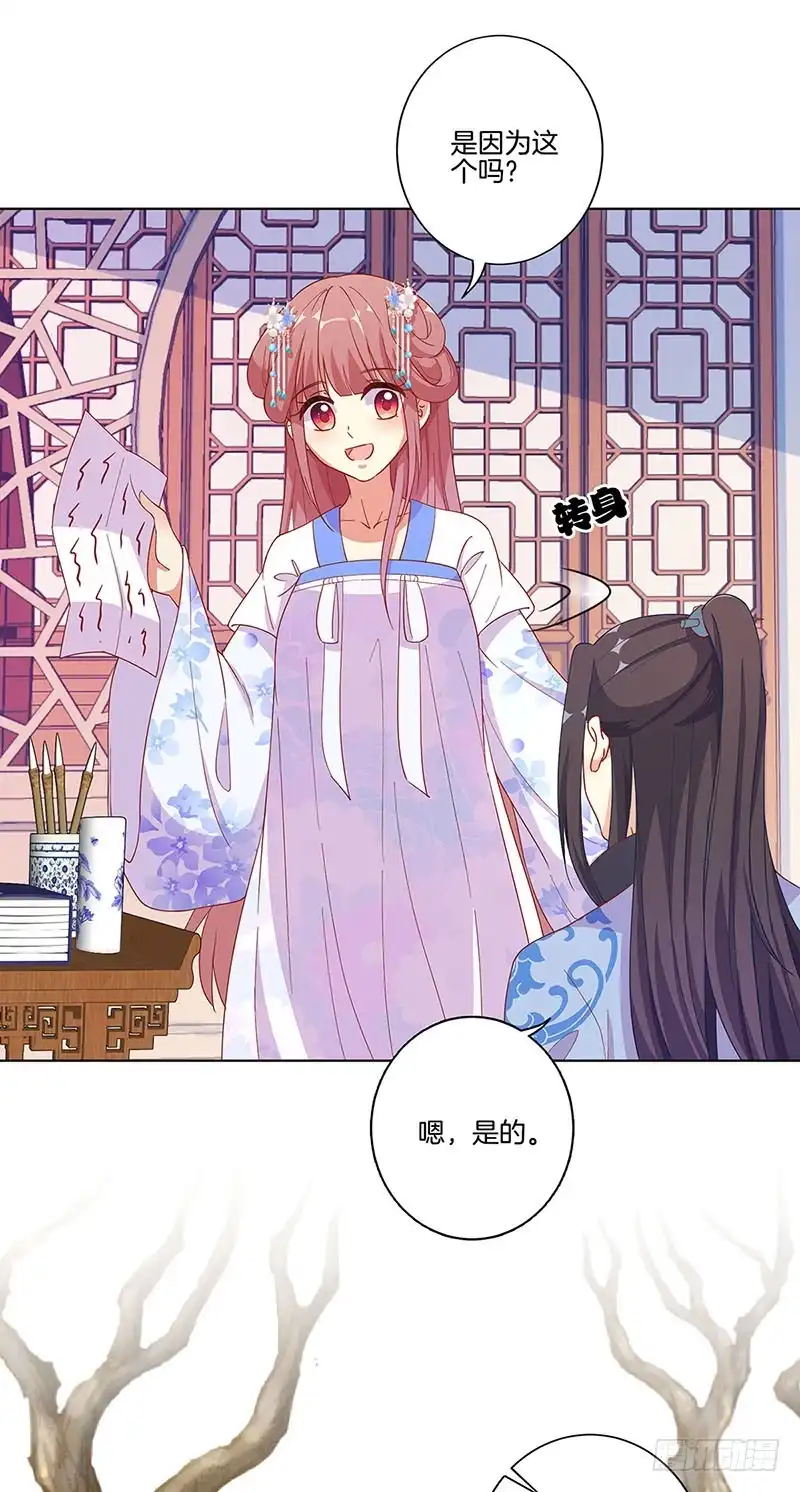 第168话机密泄露-王爷你好坏-万二（第8张）