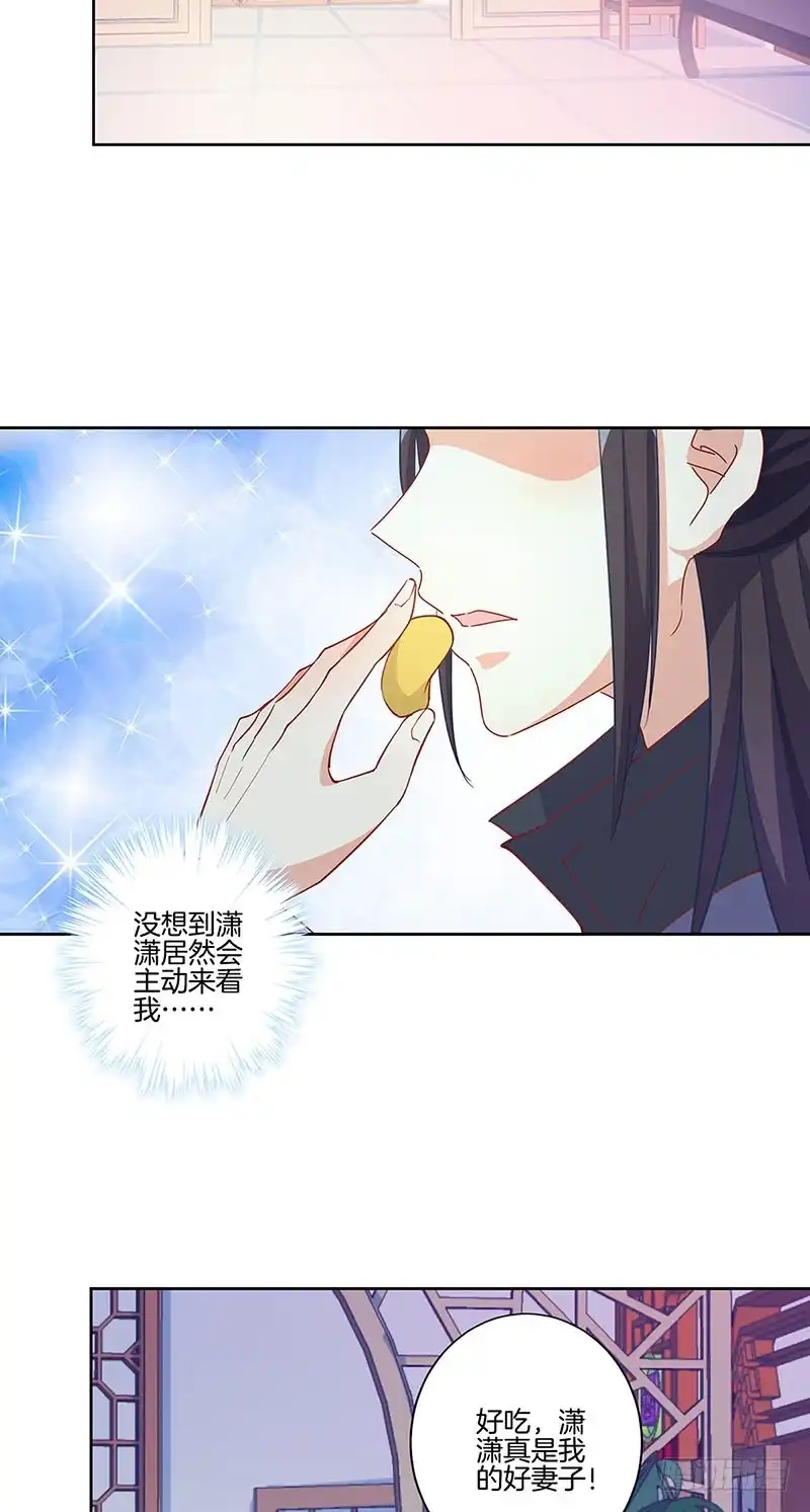 第168话机密泄露-王爷你好坏-万二（第1张）