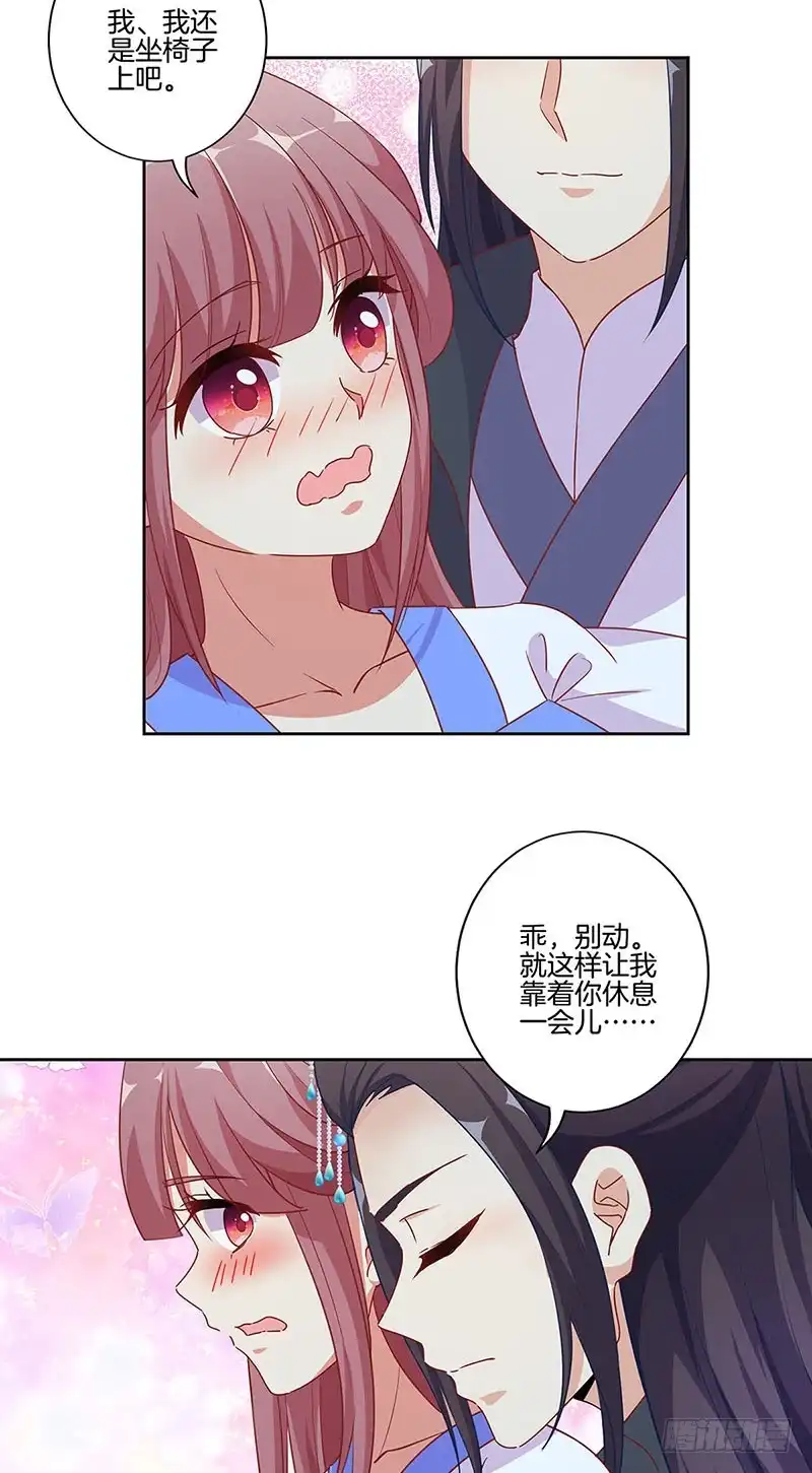 第168话机密泄露-王爷你好坏-万二（第5张）