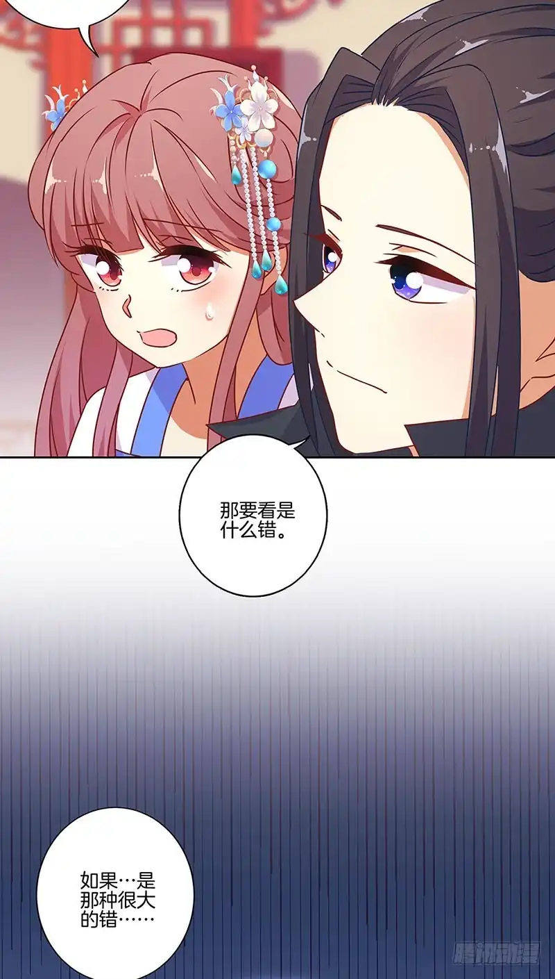第169话青青搞事-王爷你好坏-万二（第9张）