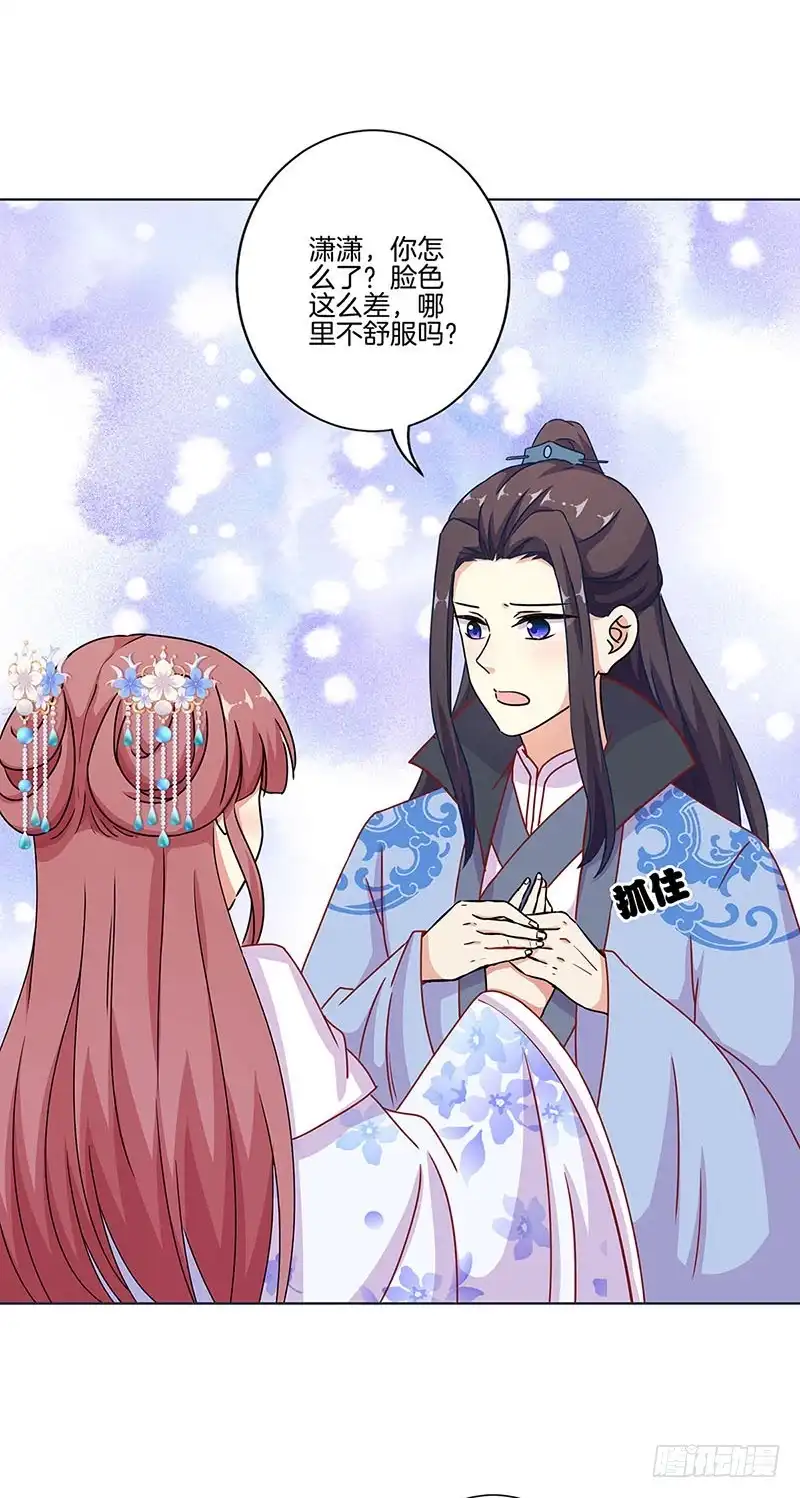 第169话青青搞事-王爷你好坏-万二（第3张）