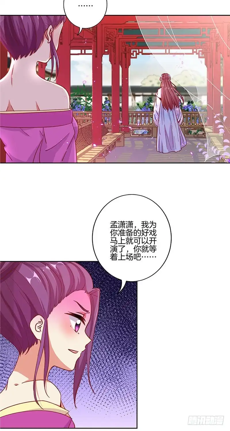 第170话不可置信-王爷你好坏-万二（第9张）