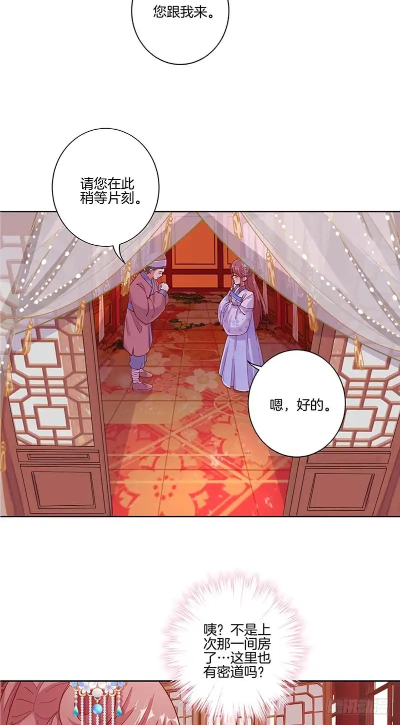 第170话不可置信-王爷你好坏-万二（第12张）