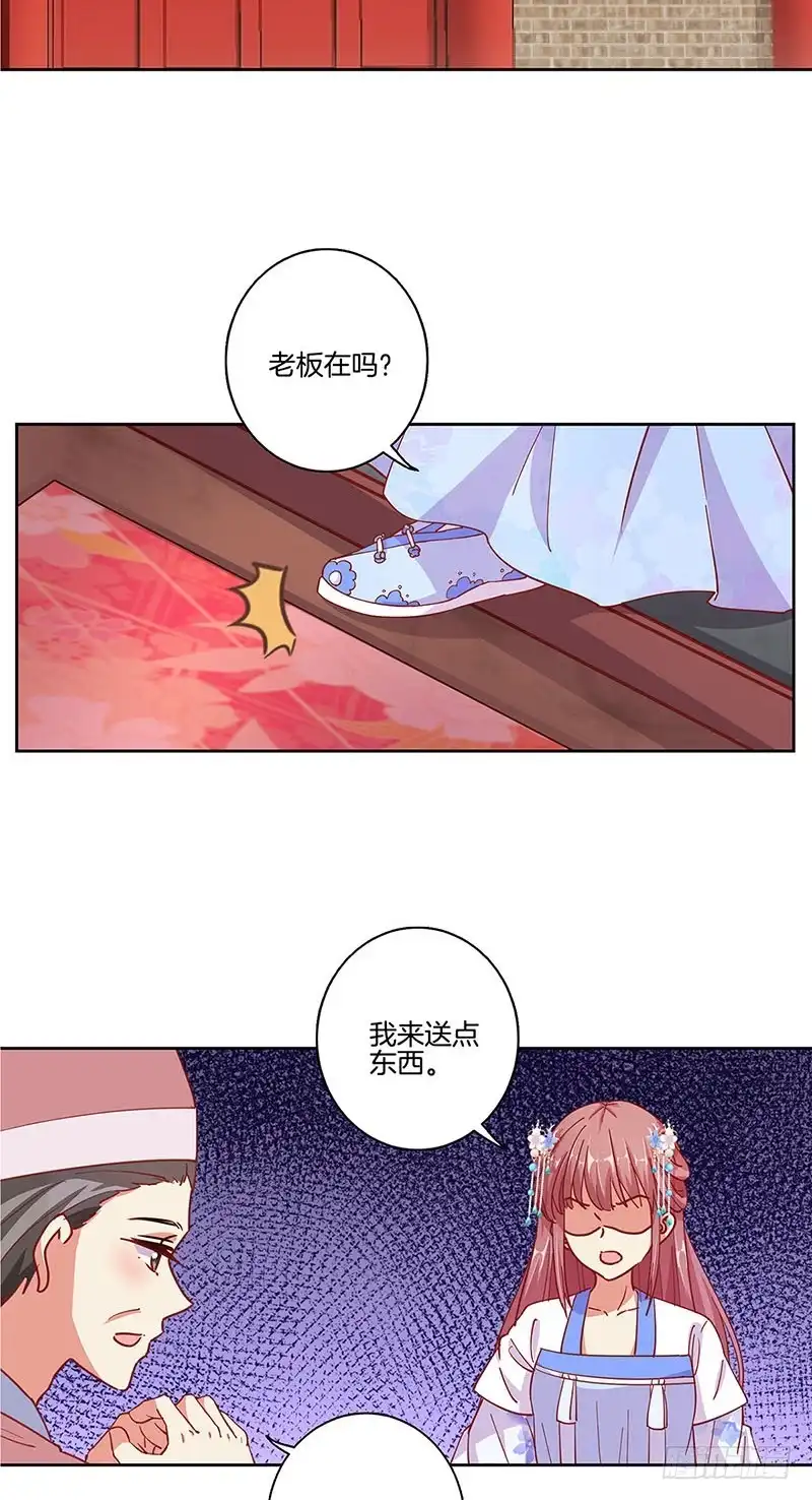 第170话不可置信-王爷你好坏-万二（第11张）
