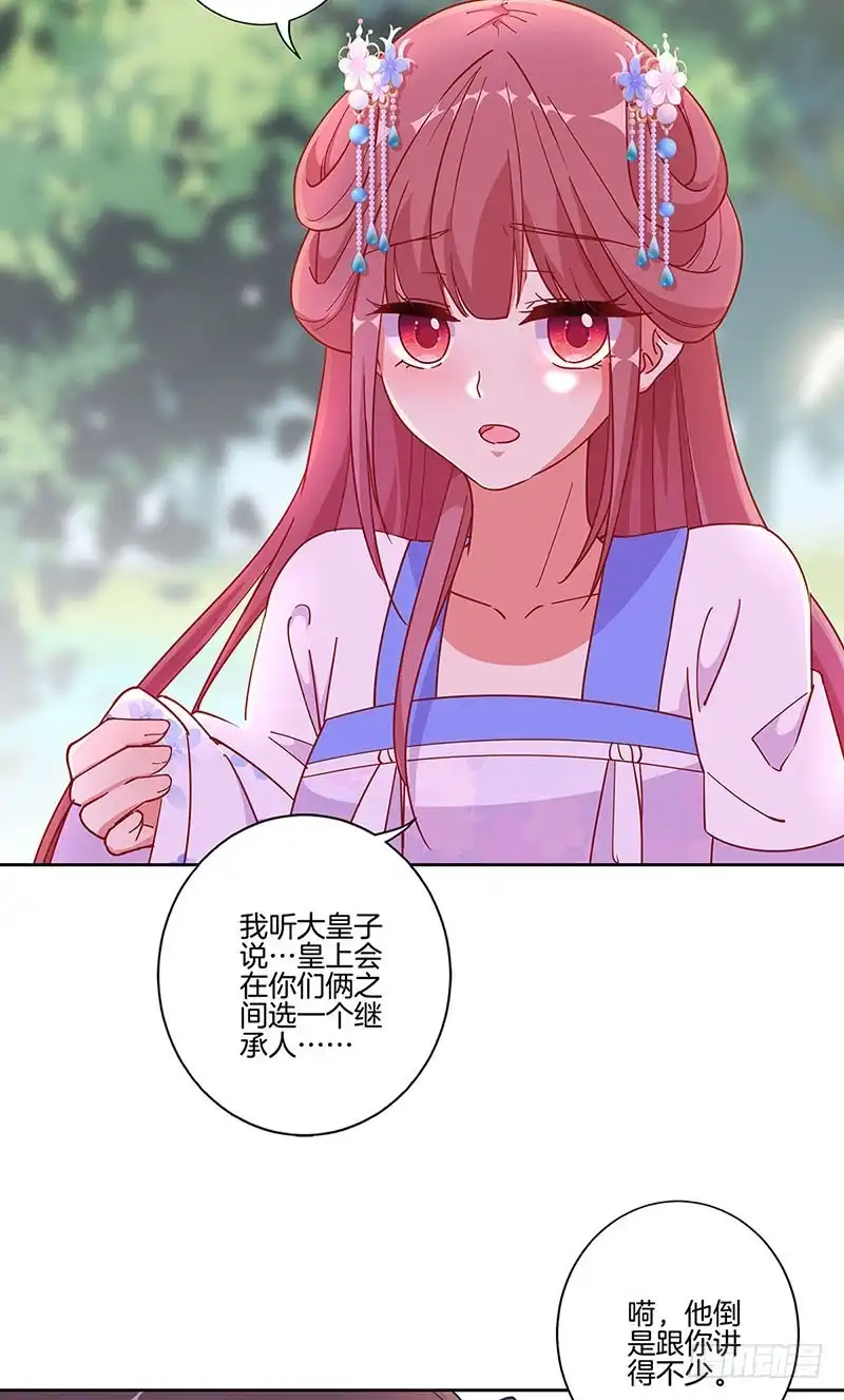 第172话你是唯一-王爷你好坏-万二（第4张）