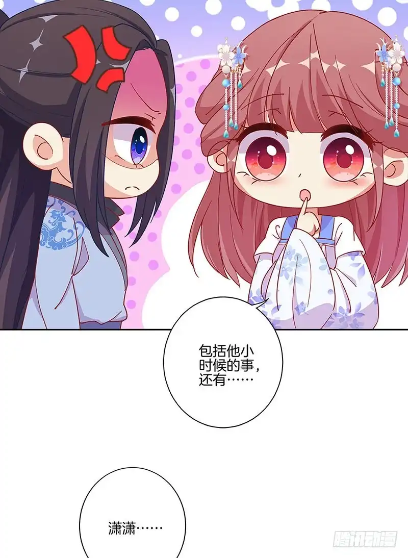 第172话你是唯一-王爷你好坏-万二（第6张）