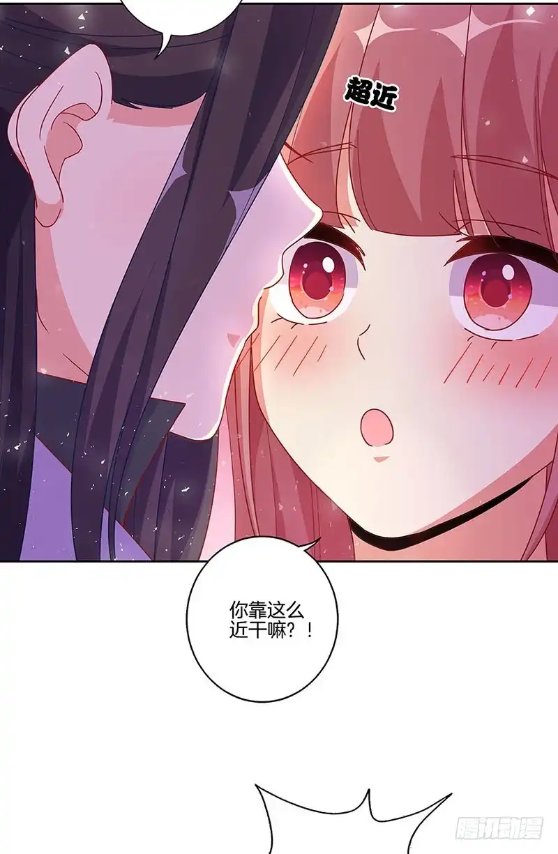 第172话你是唯一-王爷你好坏-万二（第7张）