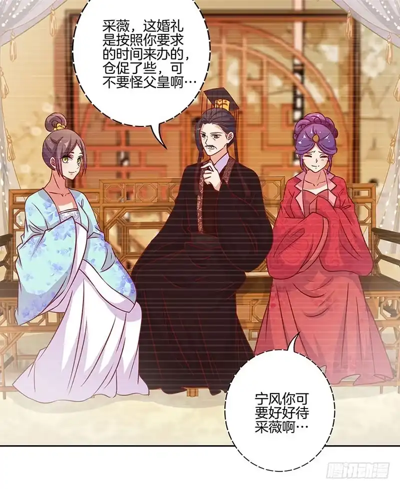 第173话设计陷害-王爷你好坏-万二（第8张）